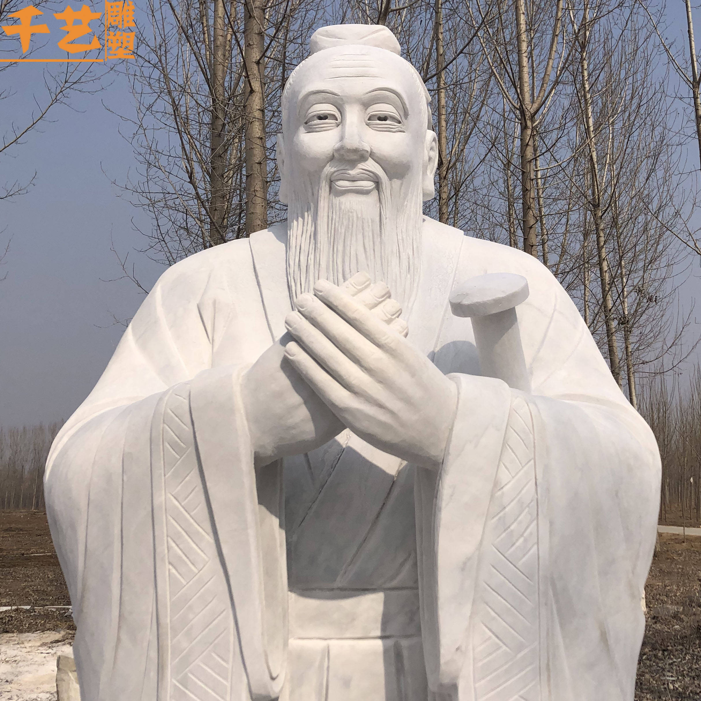 汉白玉孔子雕像 石雕人物大摆件定制中国古代的大思想家和大教育家,大