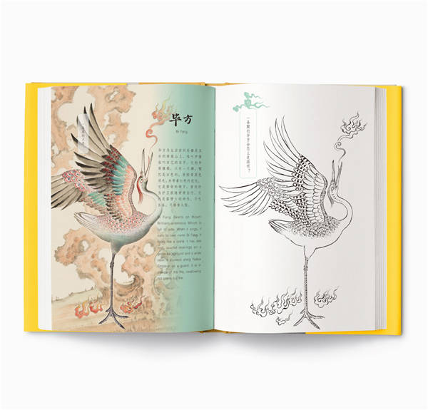 中国画版《图鉴山海》《图鉴山海少儿读本》由中国文联出版社出版发行