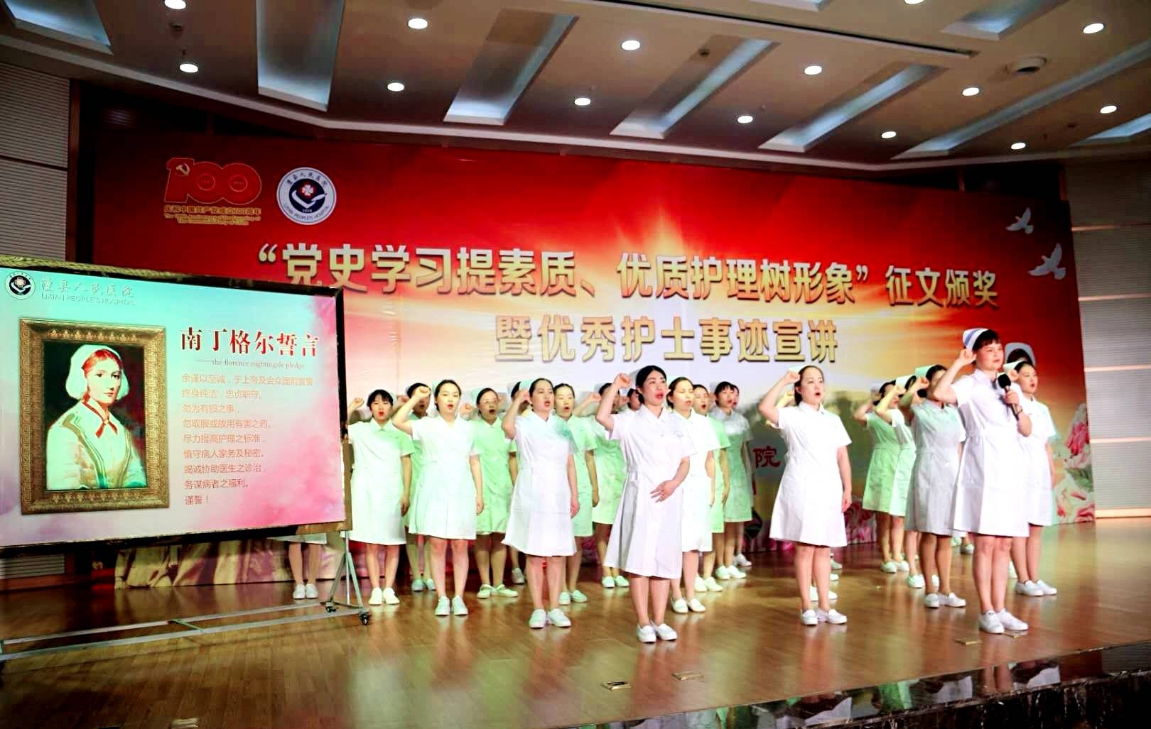 拉开序幕,医院院长何兵才热情致辞,全体护士重温南丁格尔誓词
