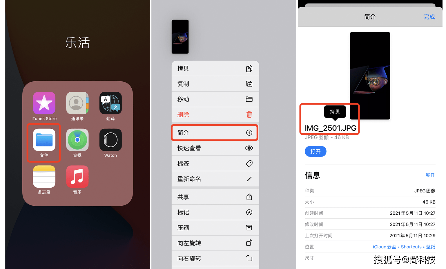 iphone 手机如何设置充电"动态"壁纸?附详细教程!