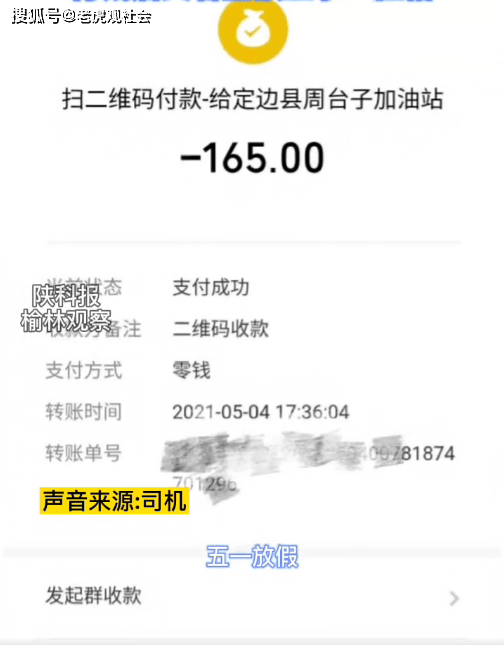陕西:男子加油后油枪已拔出,加油机金额还在跳,真的太