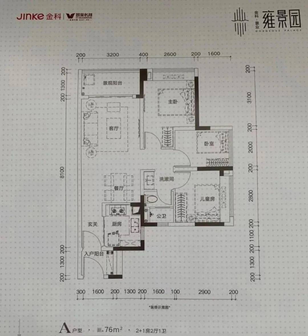 广州增城【金科景业雍景园】为何如此火爆?