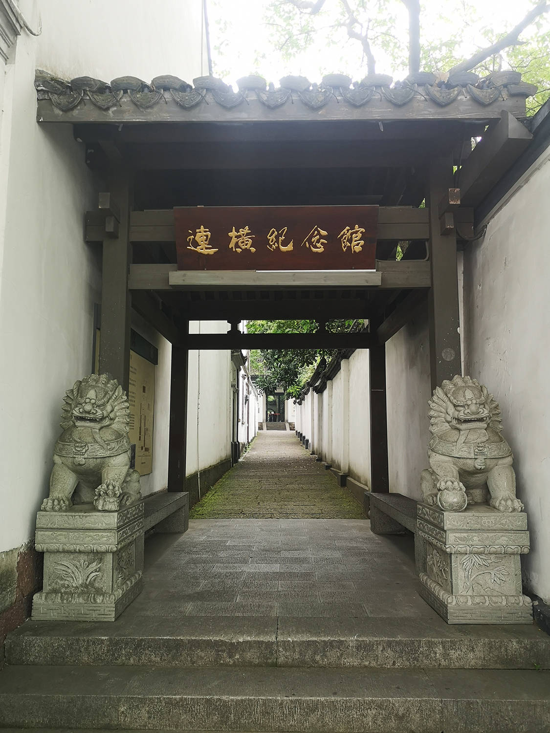海峡两岸文化交流基地杭州玛瑙寺连横纪念馆