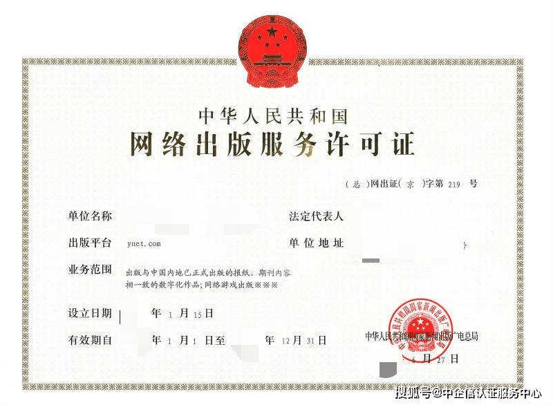 网络出版服务许可证,你了解吗?