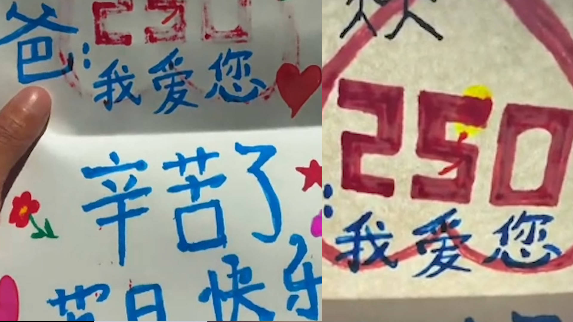 儿子给爸爸送520贺卡 爸爸打开后感觉又尴尬又开心