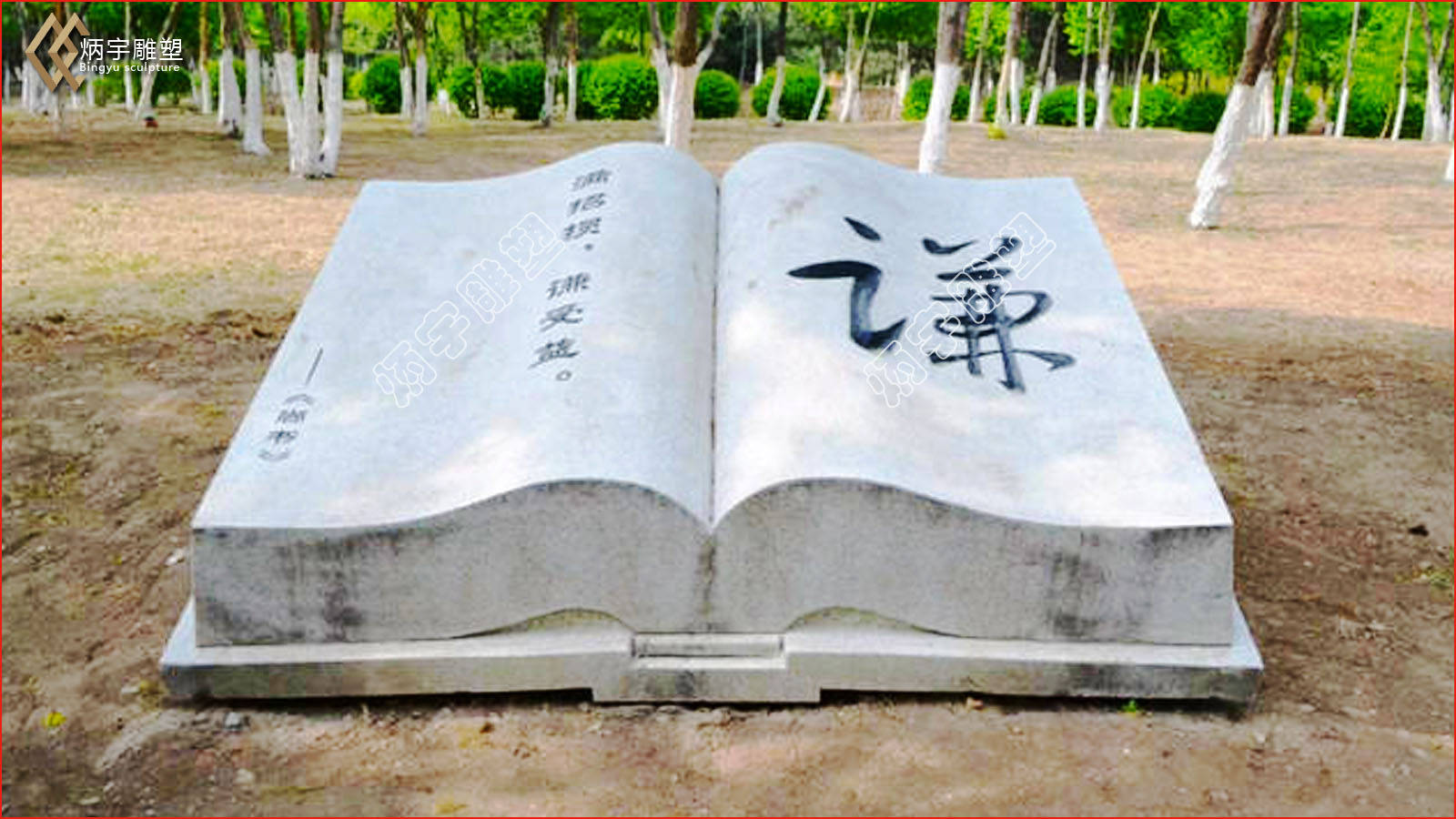 书本雕塑读书破万卷下笔如有神