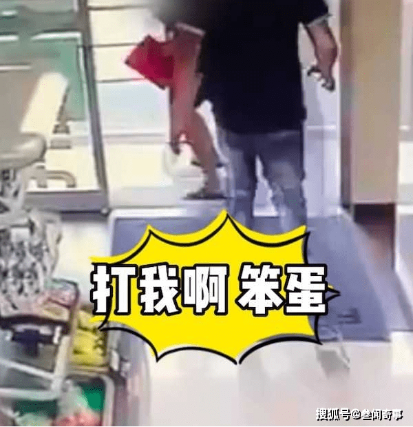 原创"打我啊"男子未戴口罩进超市 反复横跳挑衅店员