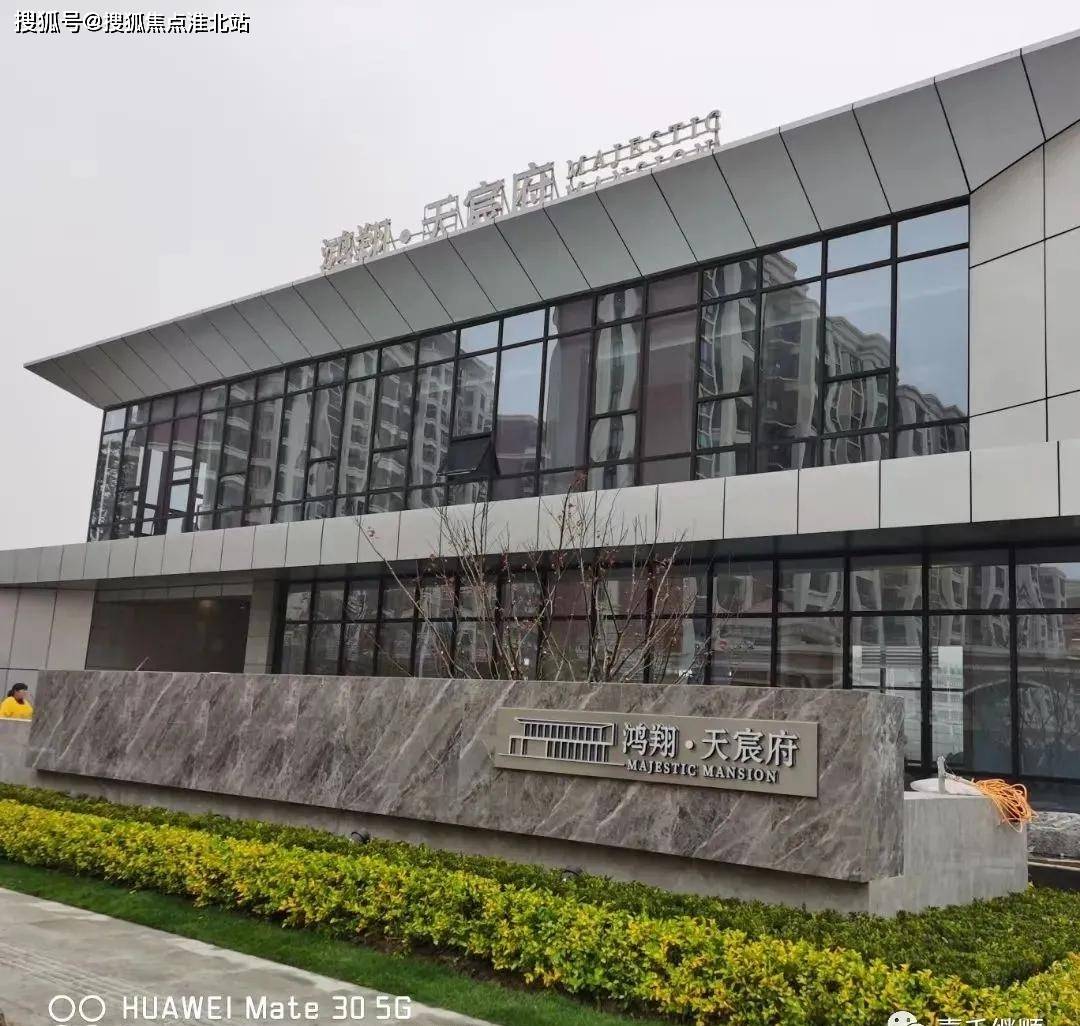 官网【鸿翔天宸府】售楼处电话,【鸿翔天宸府】售楼处