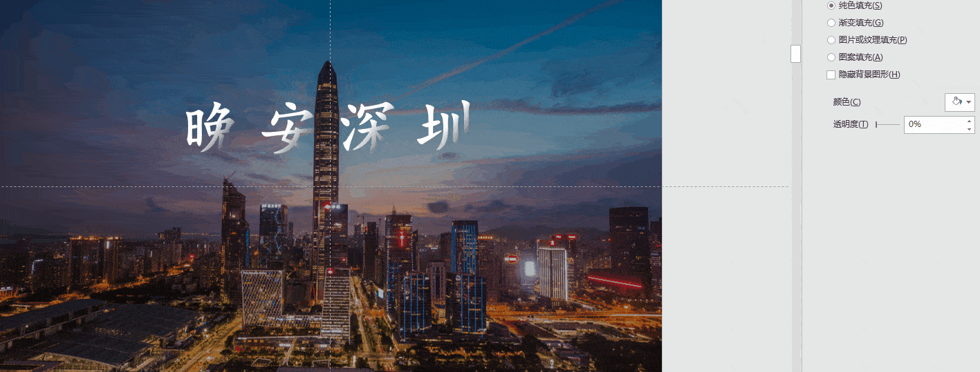 03,文字描边层叠