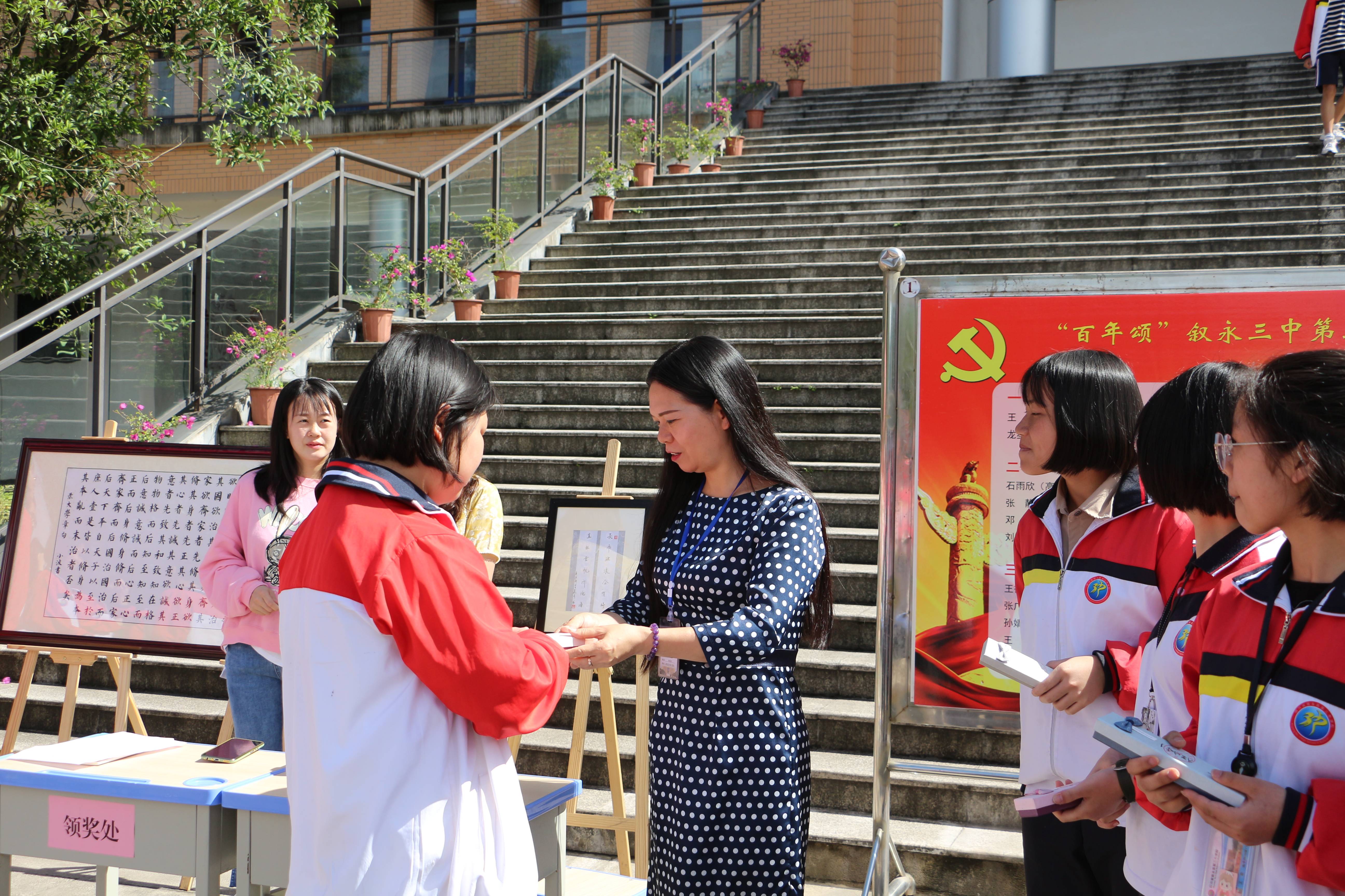 叙永三中举办师生书法展庆祝建党100周年