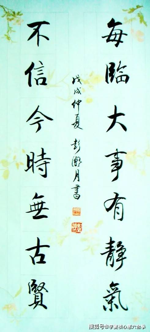 每临大事有静气,中定决定一切 道真