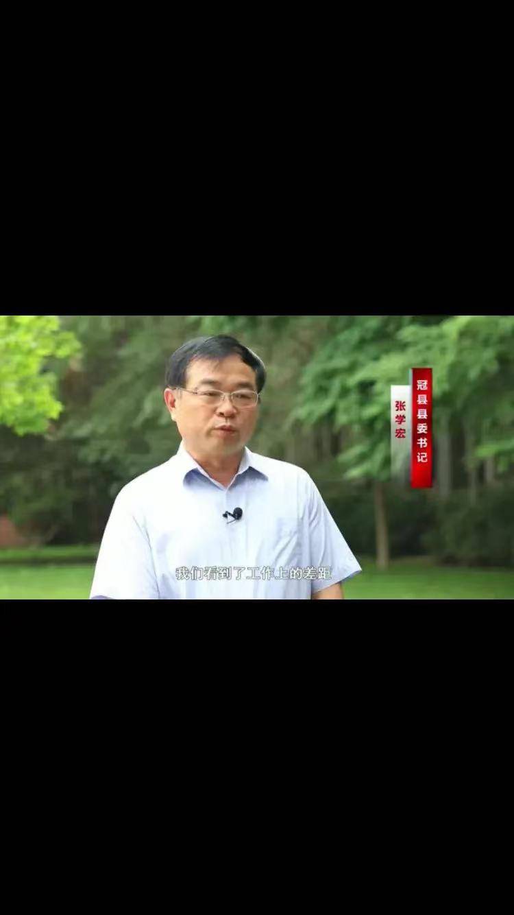 聊城冠县县委书记张学宏