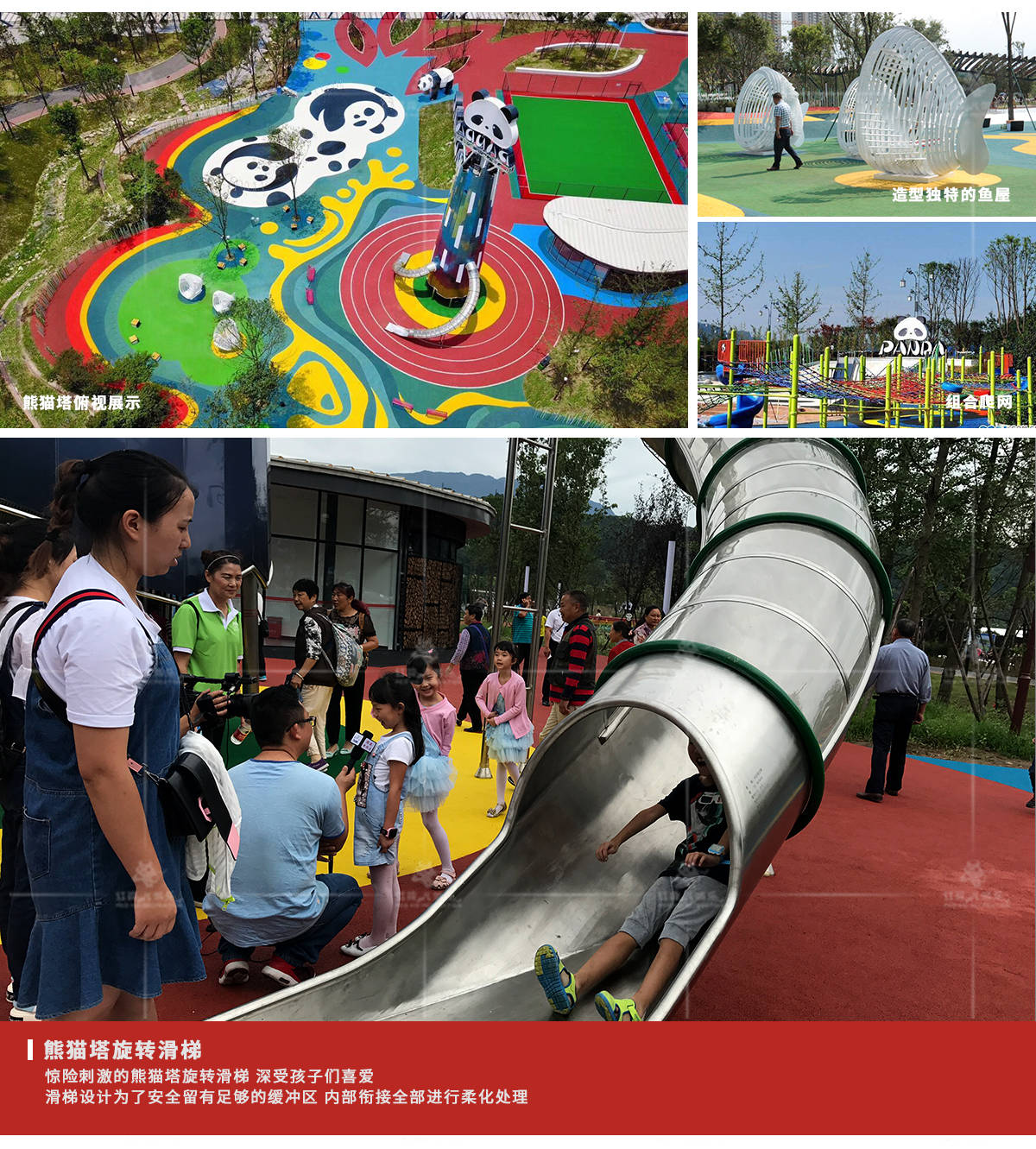 户外无动力游乐园项目雅安熊猫绿道公园