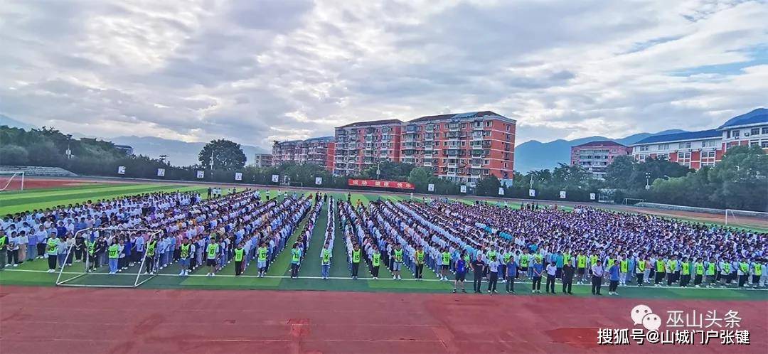 高清大图:巫山中学1300名学生走进高三