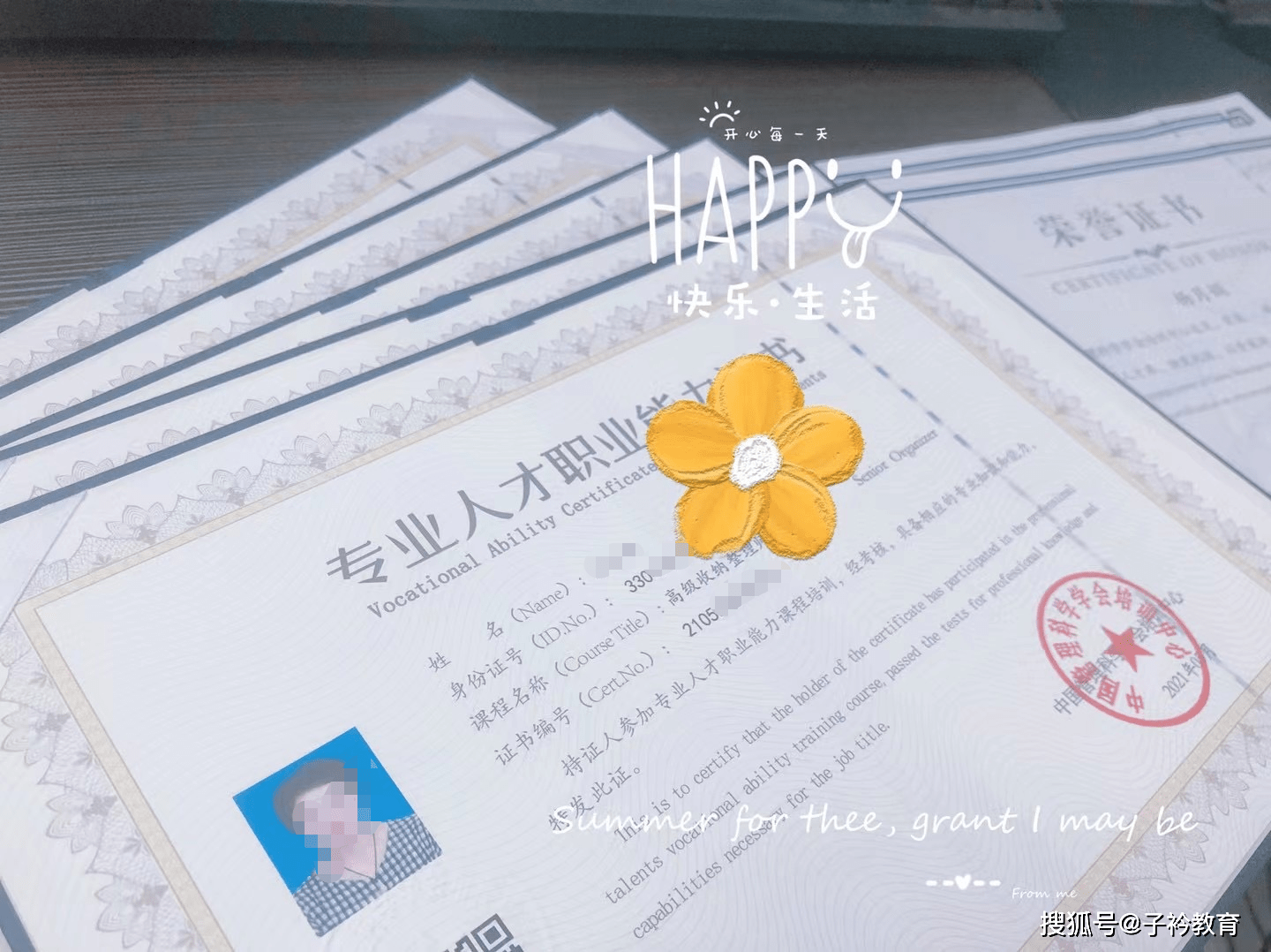 【国家新职业】——收纳整理师