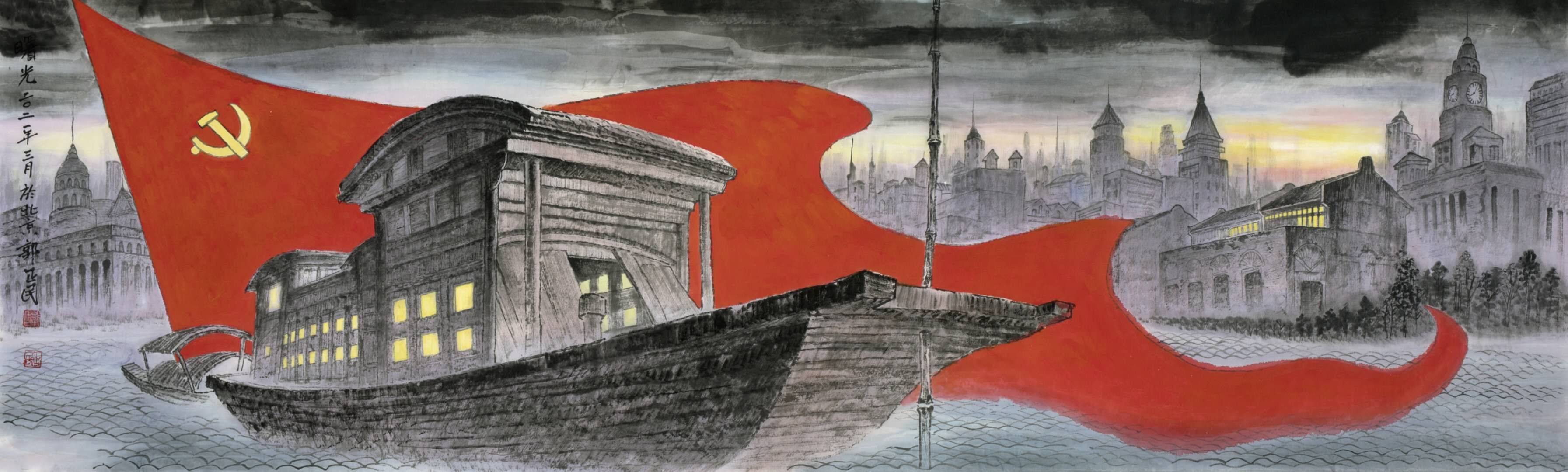 有为庆祝建党100周年献礼创作的五幅中国画精品:《红船》作者郭正民