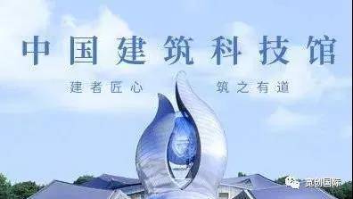 中国建筑科技馆海南省博物馆"误入仙境-琼崖历史风俗宽创国际以国际