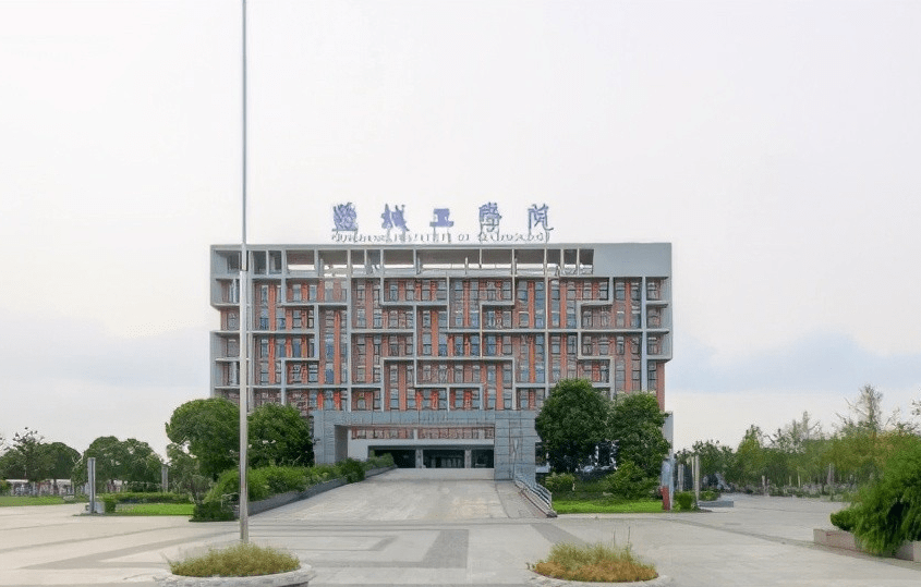 盐城工学院是一所什么层次的大学