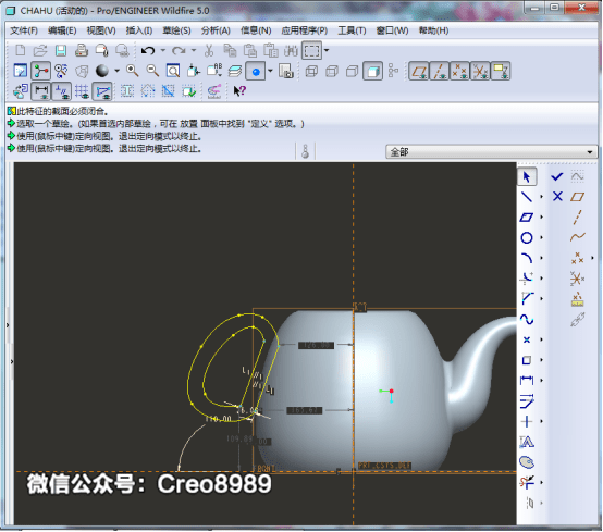 proecreo茶壶曲面造型图文教程含3d模型下载