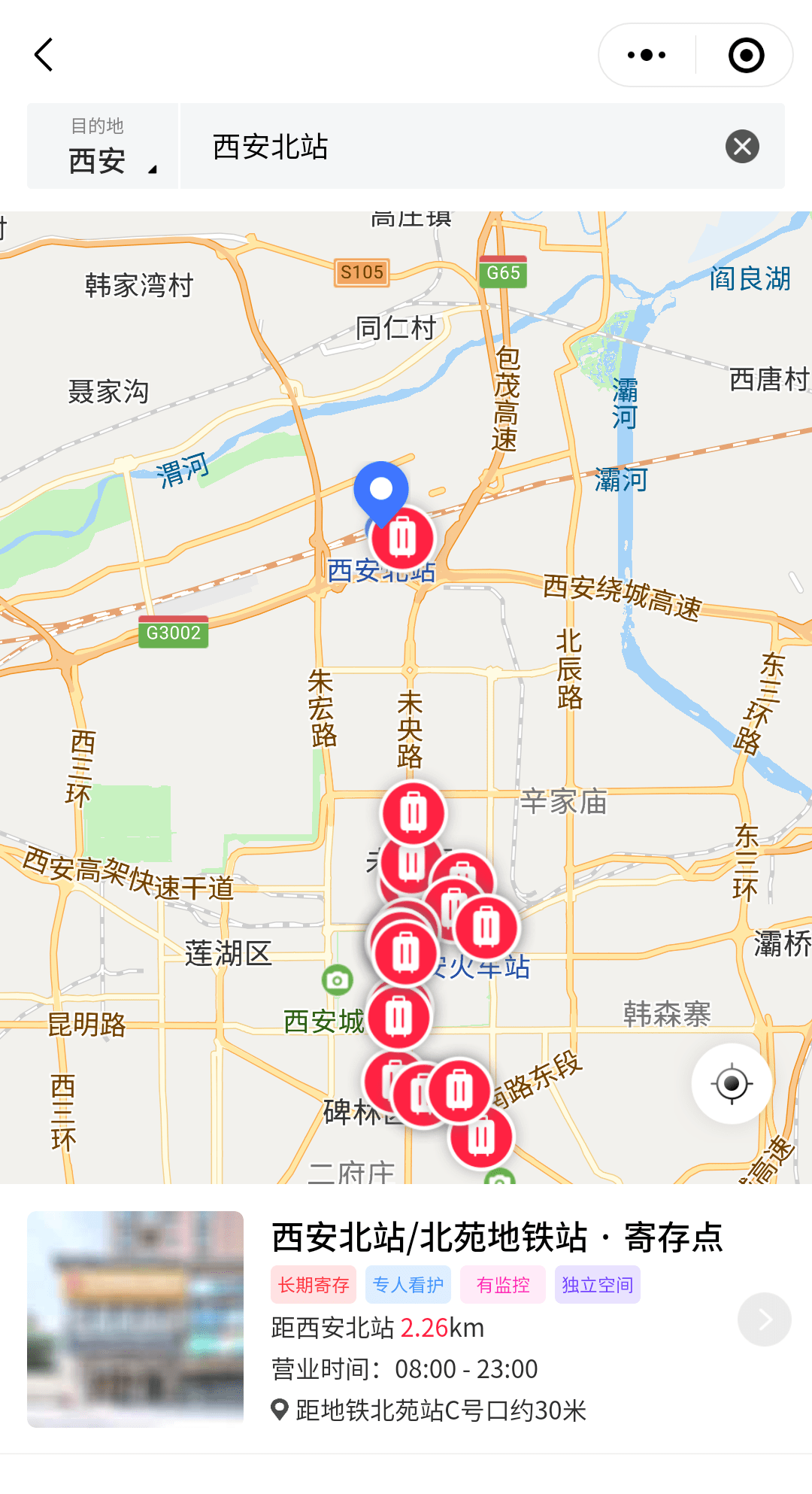 西安行李寄存点地图(一定收藏)