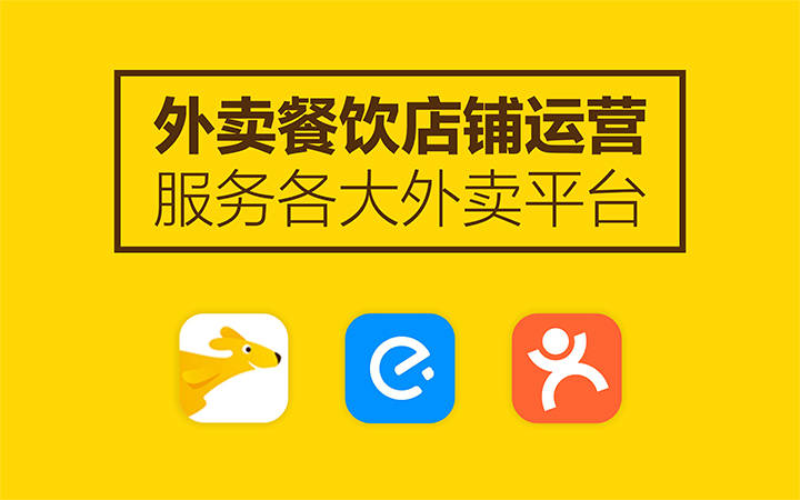 外卖网站营销推广公司 来自搜狐网