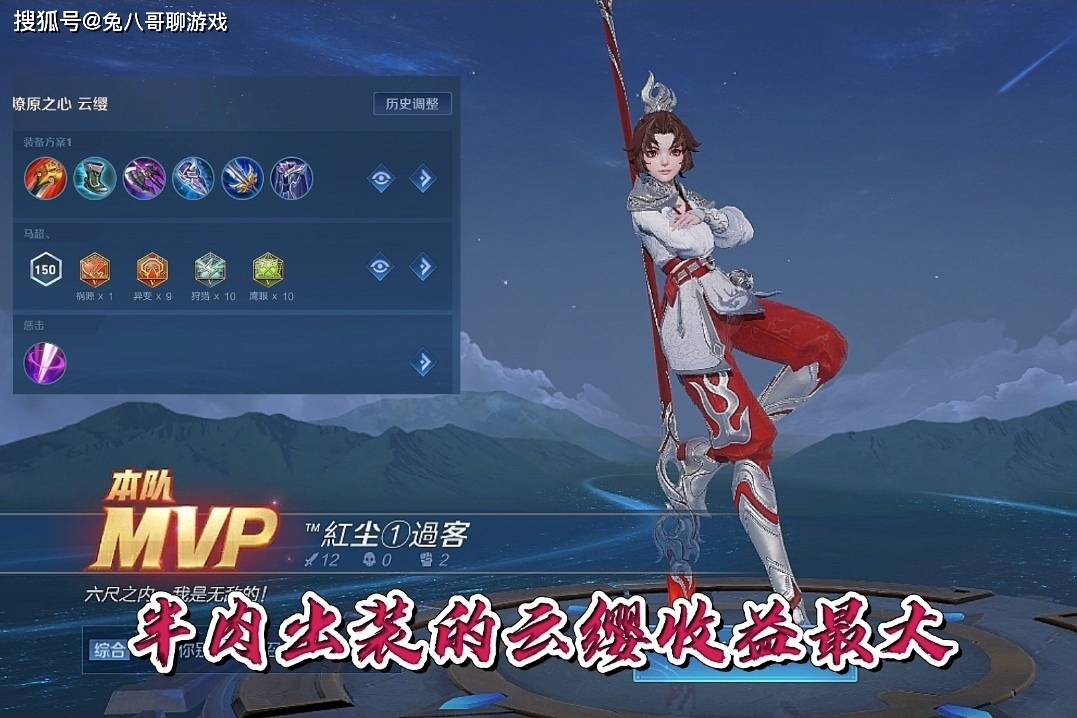 王者荣耀:新英雄云缨进阶攻略一,冷却缩减为主要需求属性,半肉出装更
