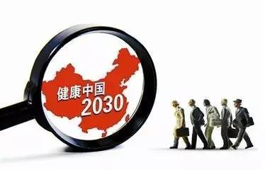 《"健康中国2030"规划纲要》提出了健康中国建设的目标和任务.