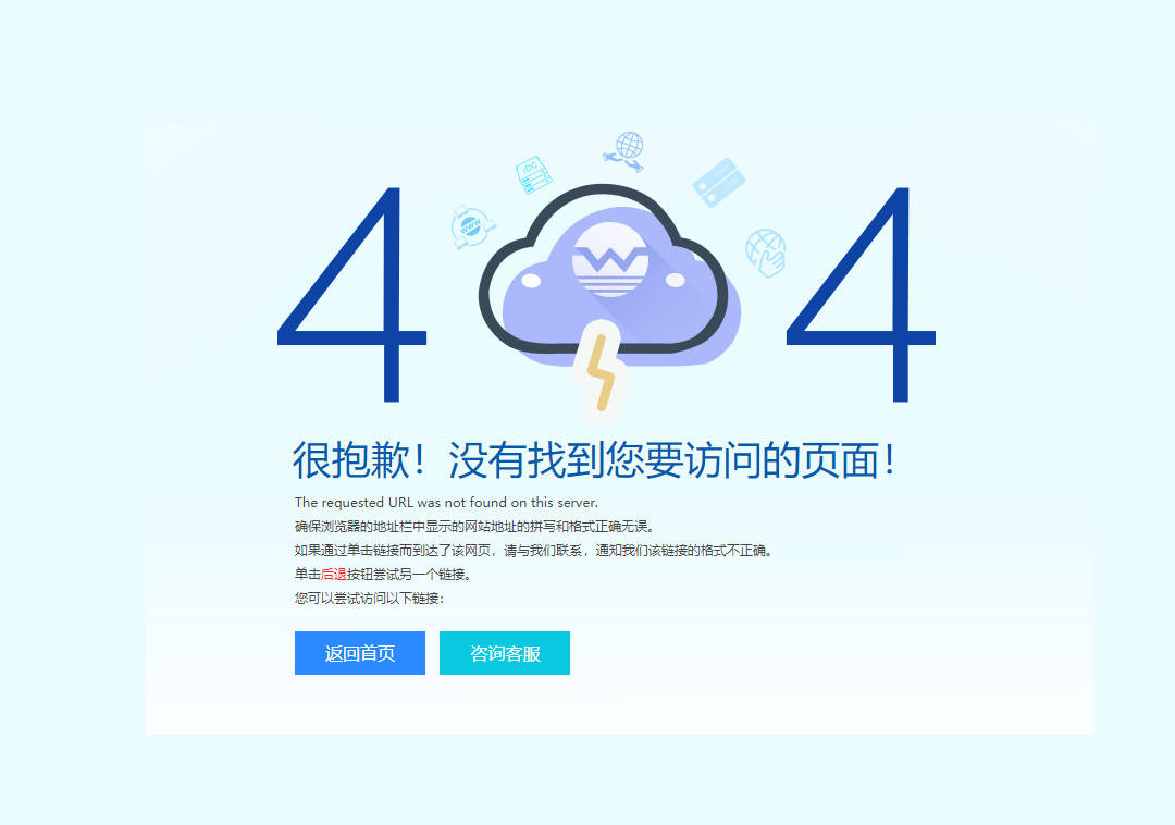 网站404页面怎么做