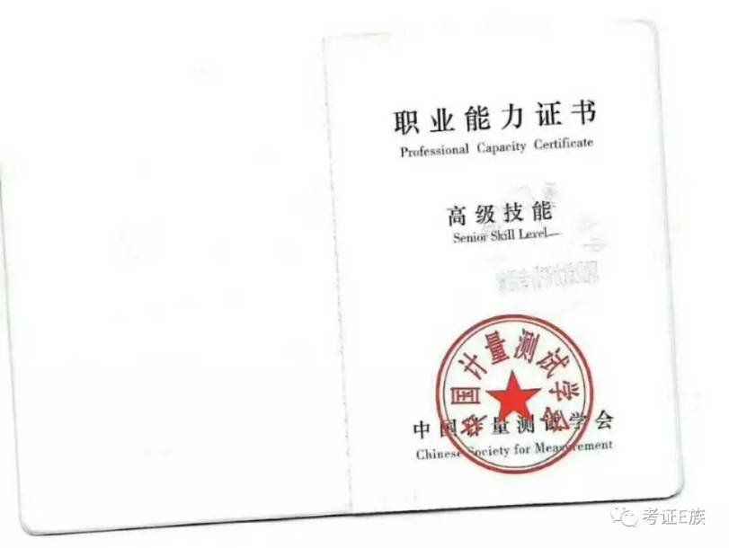 辽宁沈阳化学,水质,油品,食品,材料成分分析检验员职业证书说明