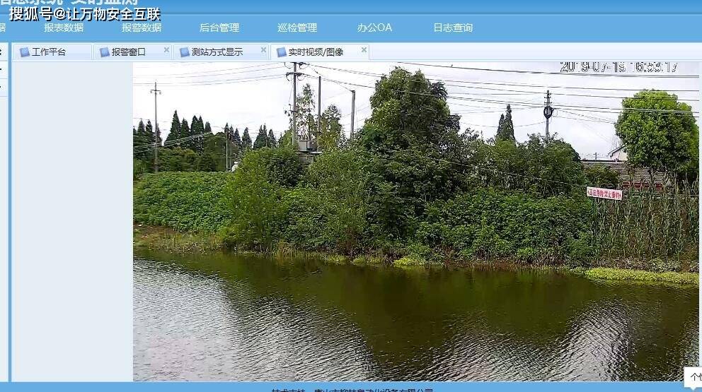 雨水情自动监测系统水库水雨情监测技术方案唐山柳林