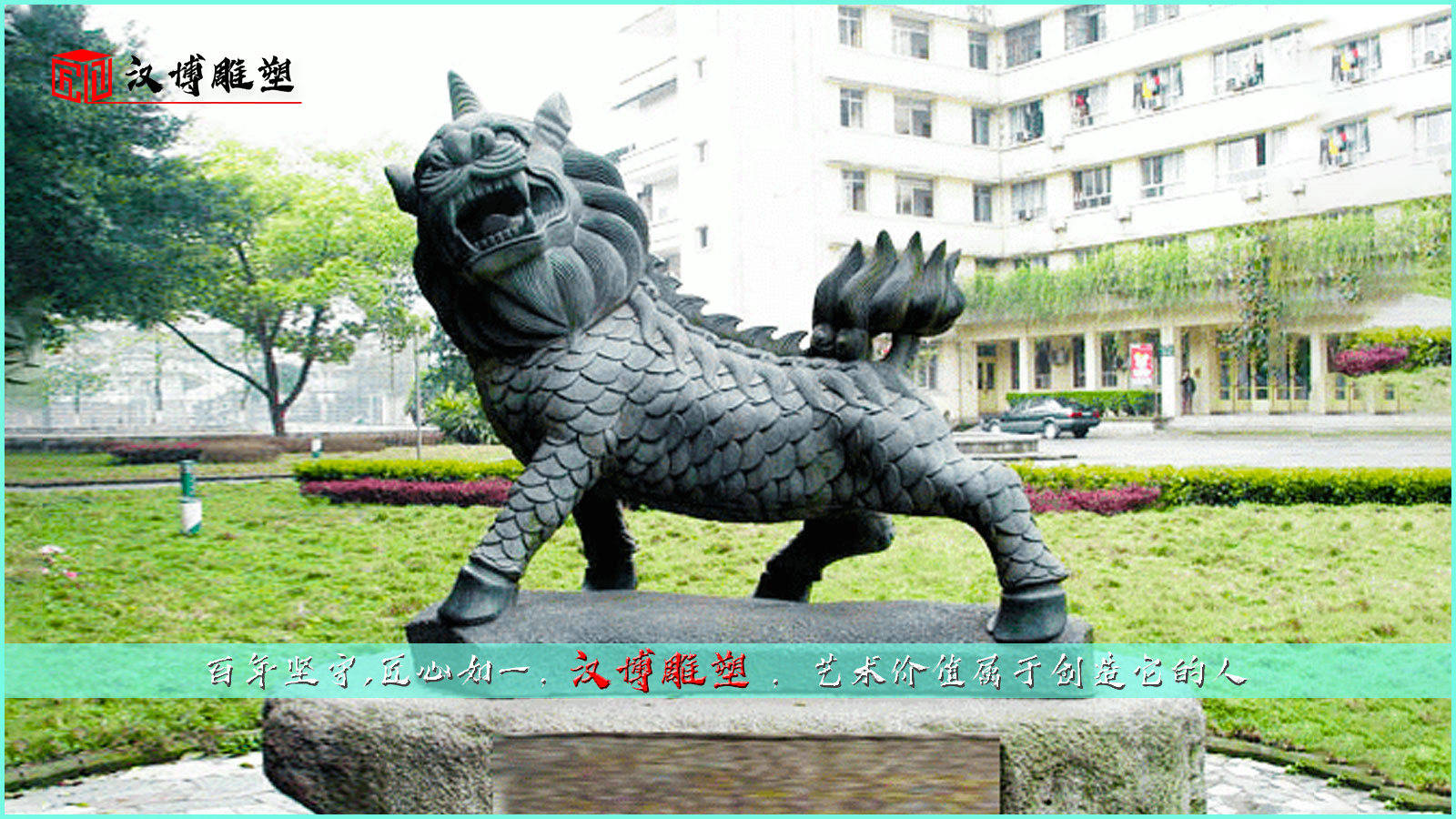 园林雕塑,神兽雕像,动物铜雕