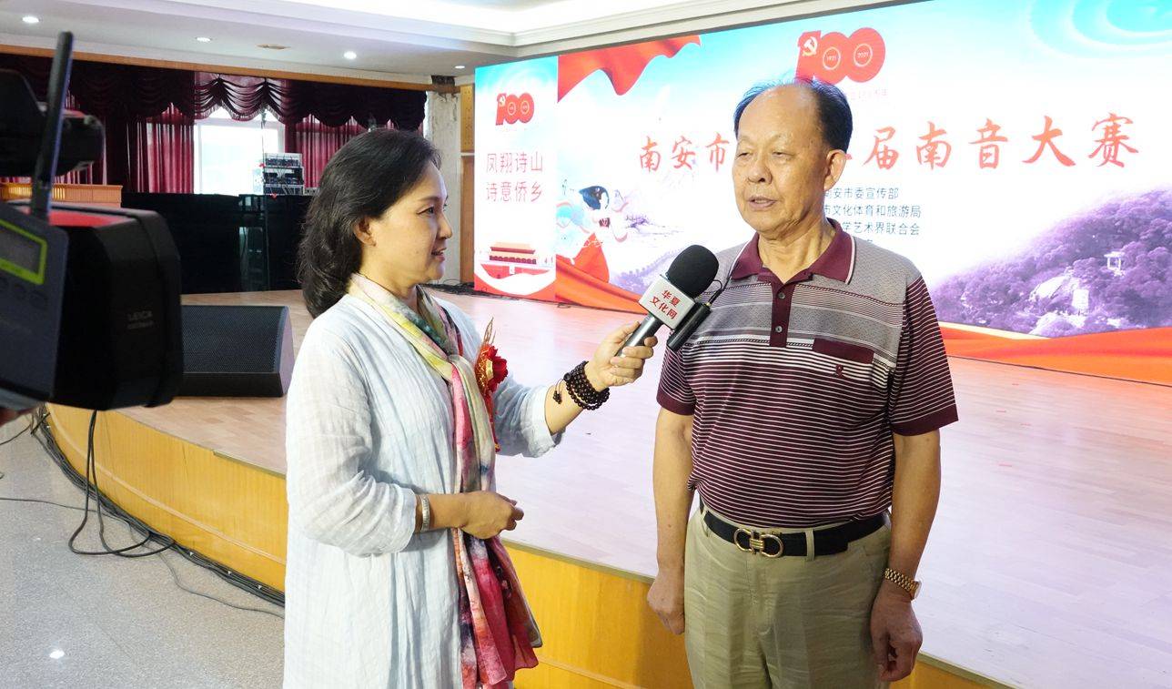 华夏文化网艺术总监林素梅专访南安市诗山镇南音协会会长林锦聪