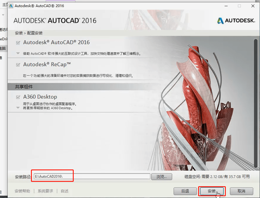 cad2016中文版下载autocad2016官方中文正版下载安装教程