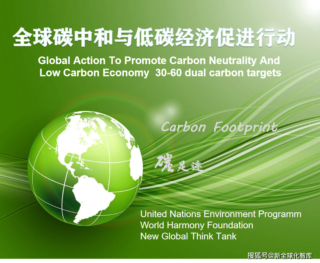 碳达峰碳中和是什么意思_碳中和_碳中和 碳中和锂业