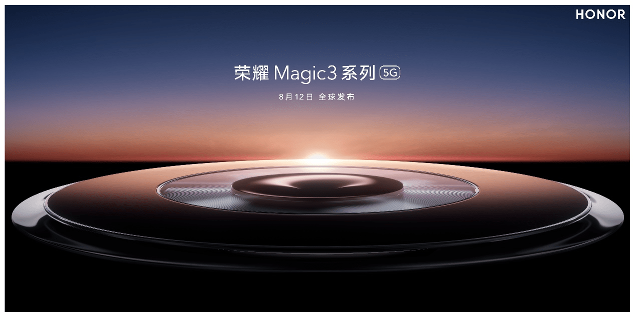 秉承双轮驱动产品研发理念,全能科技旗舰荣耀magic3系列集科技之大成