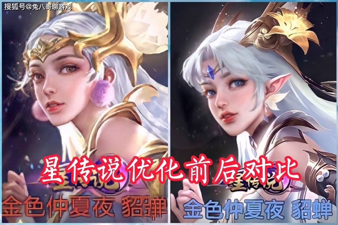 王者荣耀:貂蝉仲夏夜之梦优化上热搜,引众多玩家不满