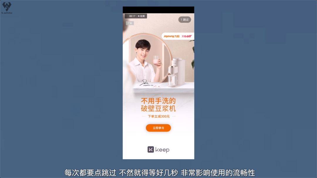 app开屏广告整改大快人心