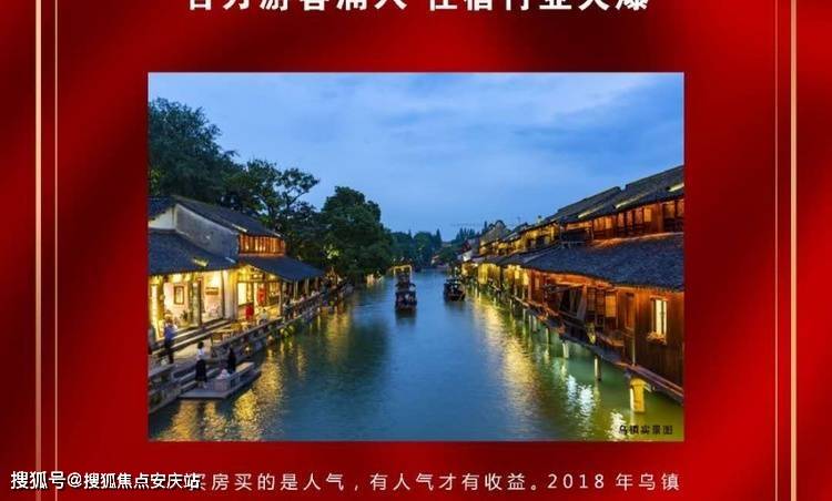 2021乌镇有没有公寓卖;乌镇公寓价格——乌镇一江南坊