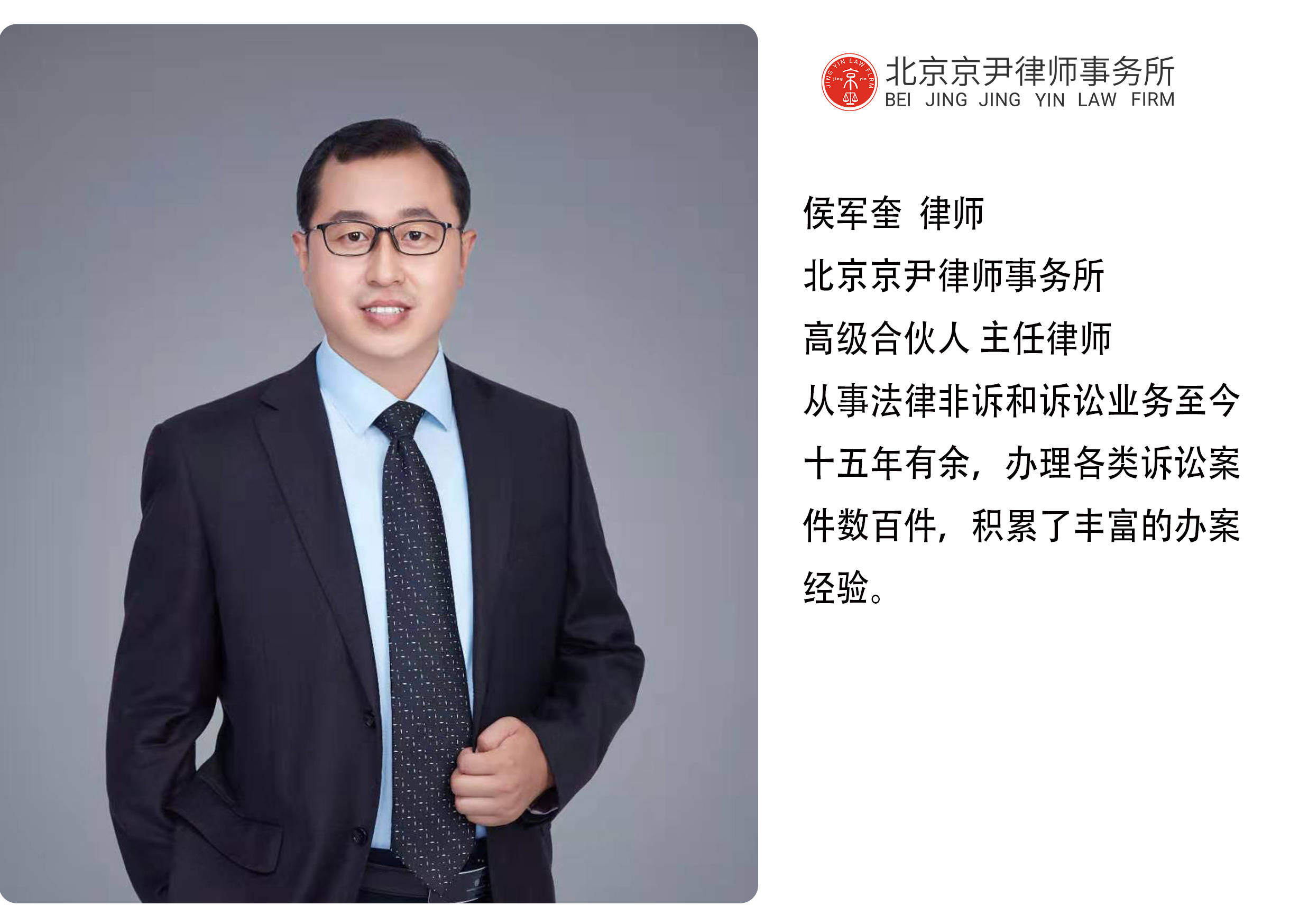 胜诉喜报 侯军奎主任律师代理民间借贷纠纷案胜诉,判决偿还借款本