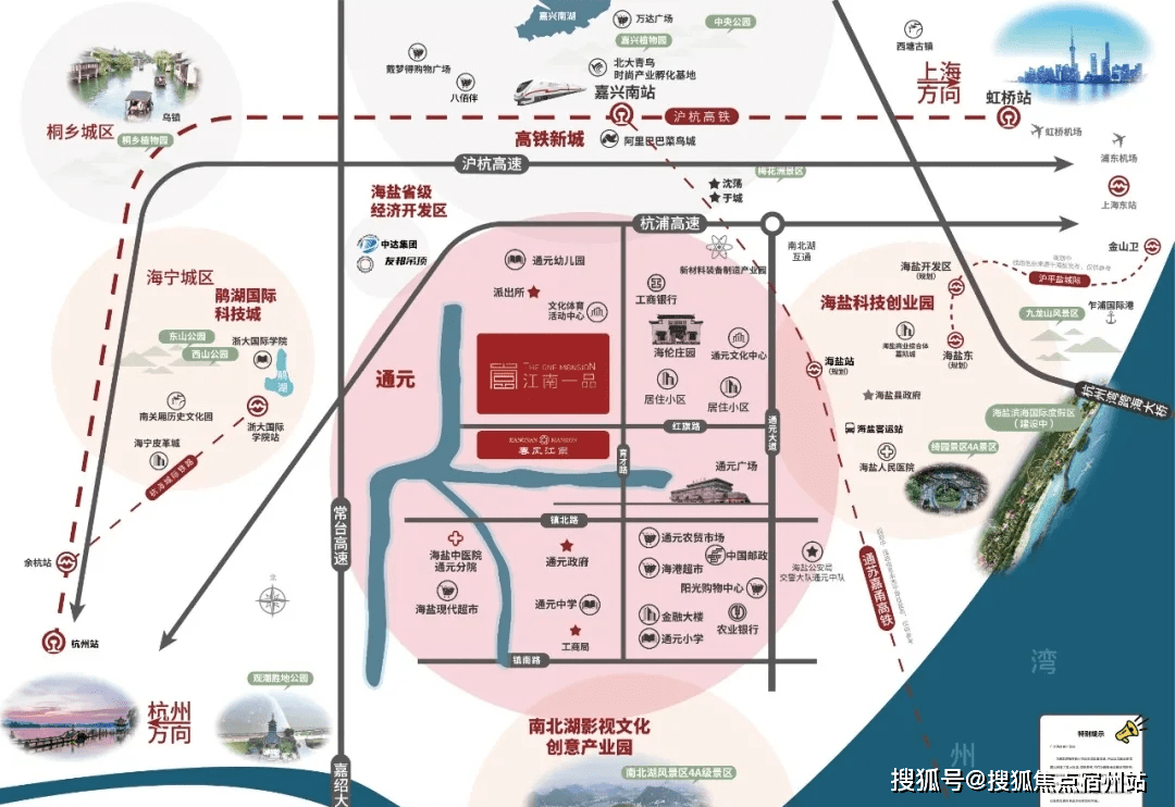 官方首页:杭州湾北岸——海盐高铁新城——江南一品