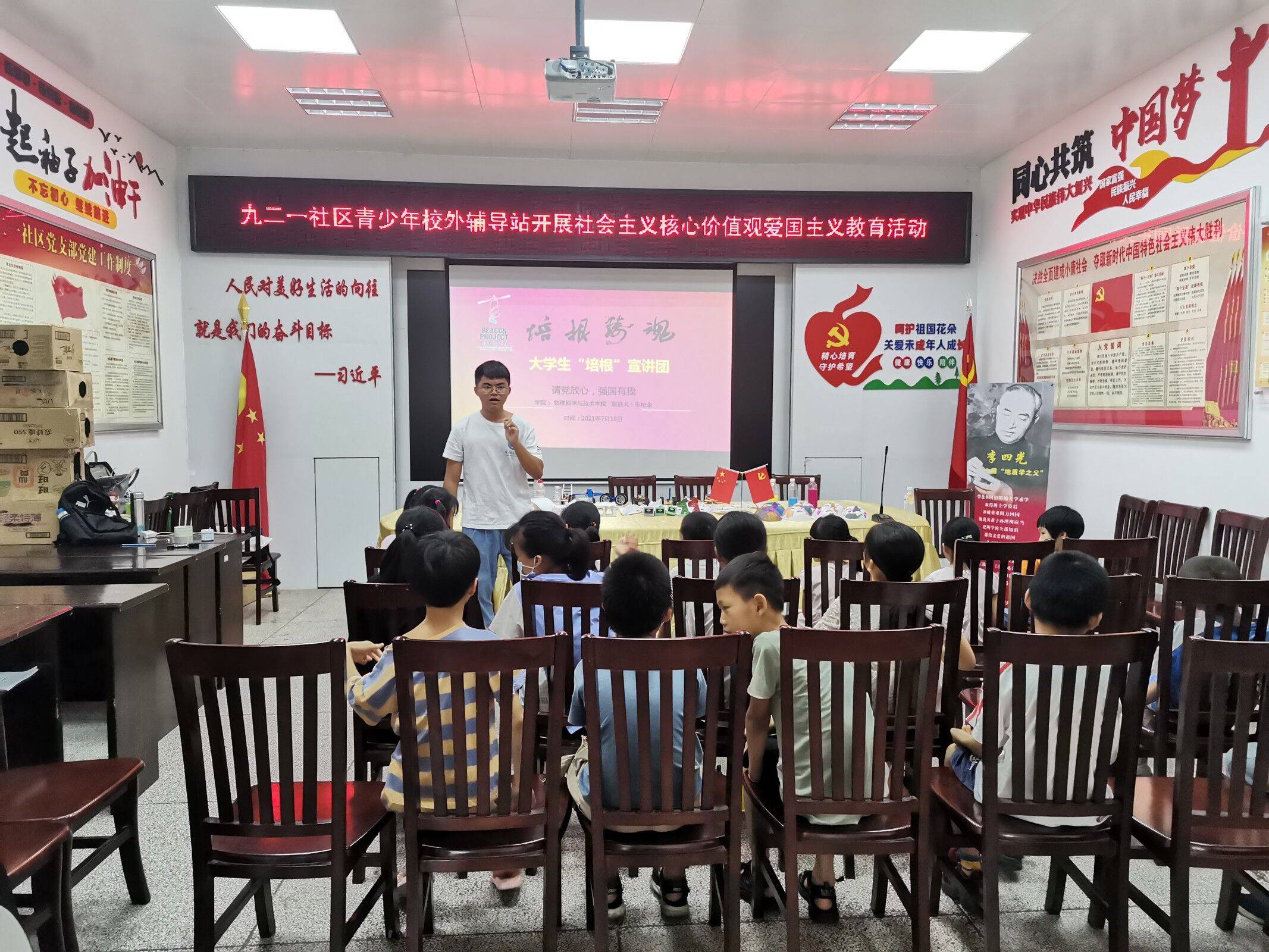 红星启智"社会实践队|请党放心,强国有我-爱国主题教育