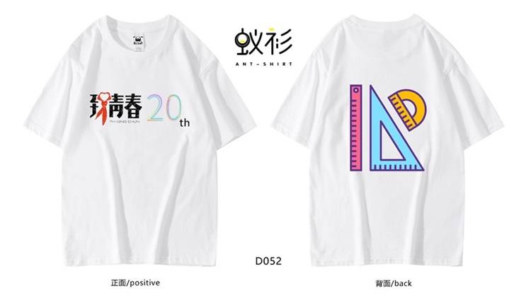 一生一次的惊喜,青春只一件的毕业班服