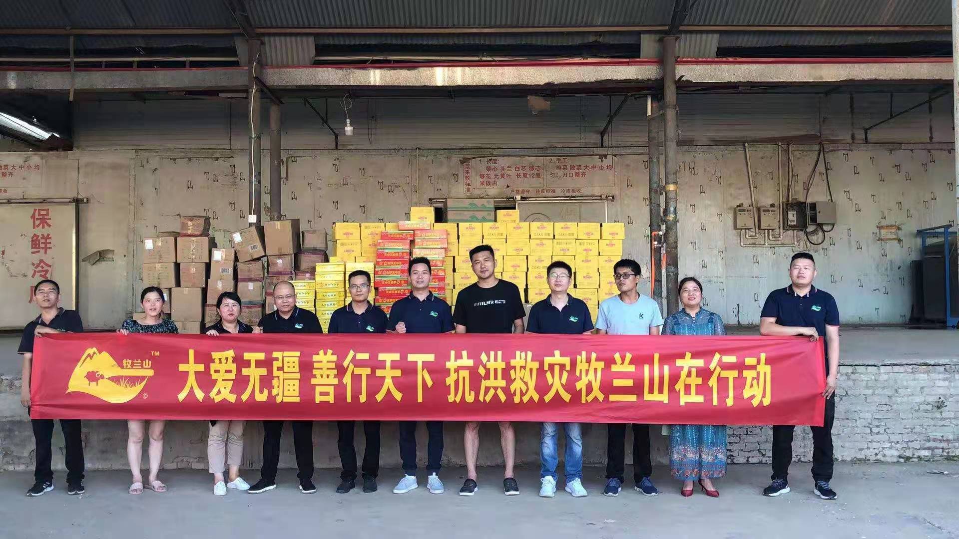 牧兰山团购超市经理人,牧兰山店铺员工,牧兰山平台工作人员,也纷纷