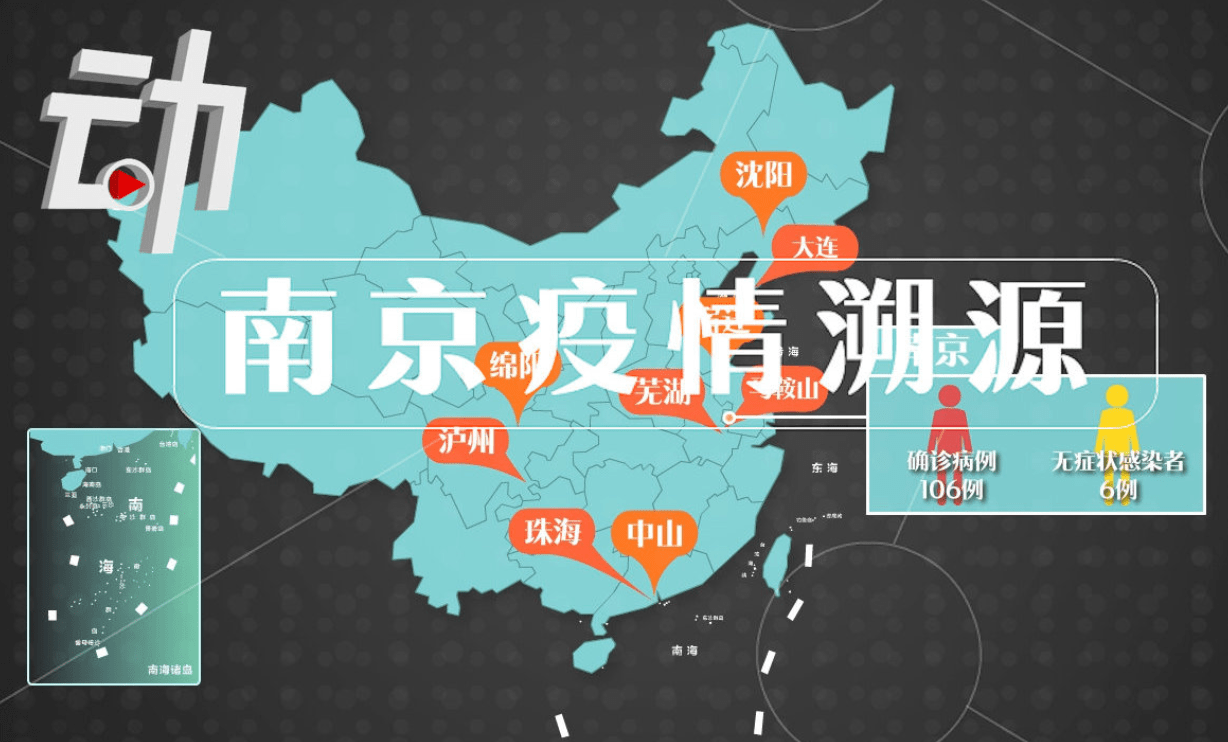 南京本土病例破百 疫情链条为何快速外溢?