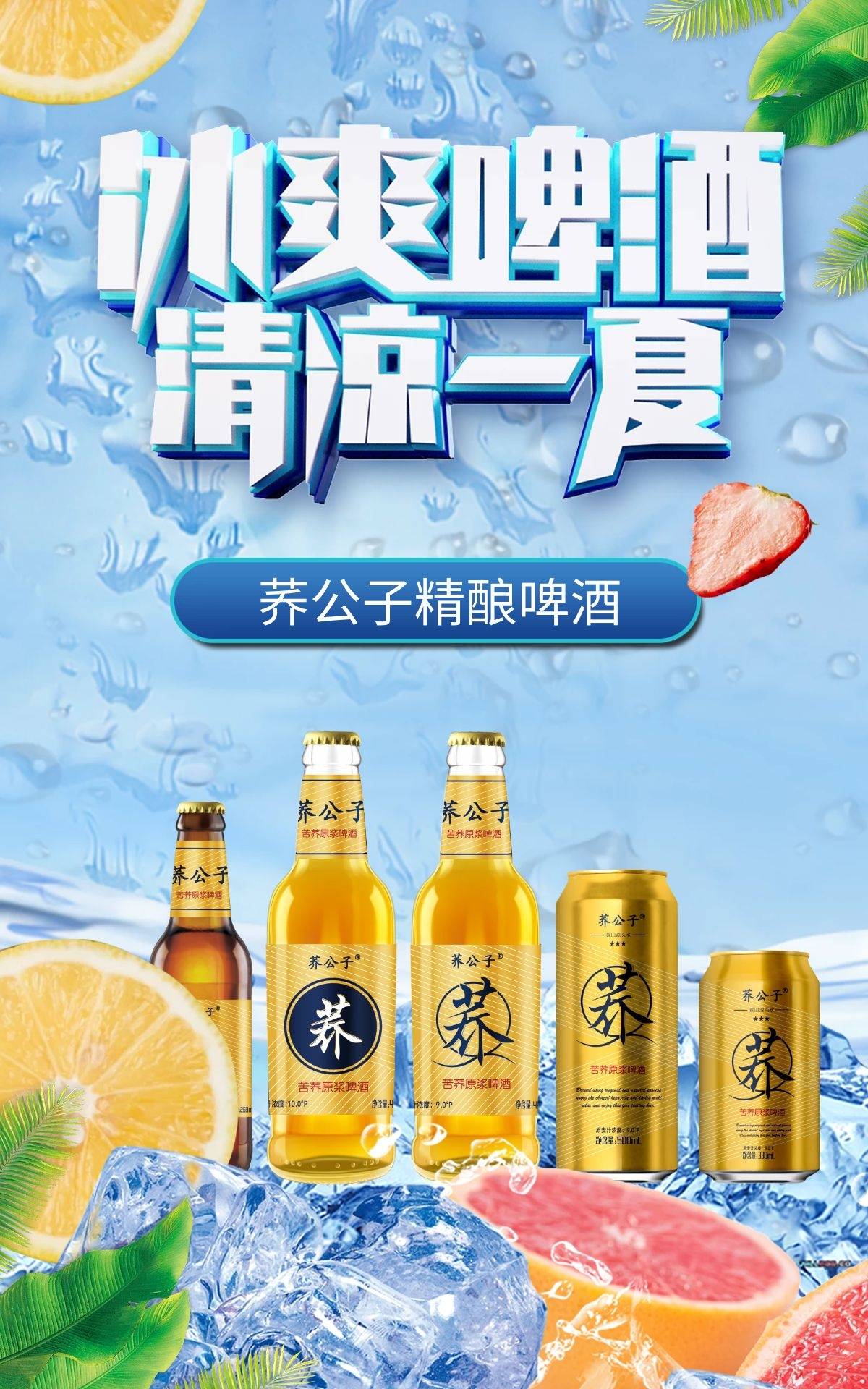 匠心缔造卓越,品质彰显匠心精神,荞公子苦荞原浆啤酒尽显工匠精神