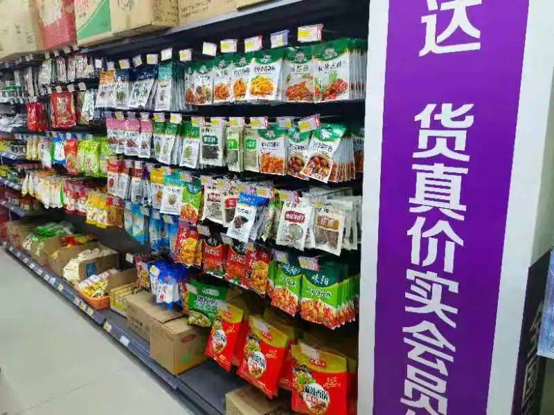 媛福达超市|生动化排列商品的7大原则,值得收藏
