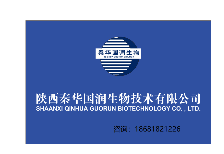 陕西秦华国润生物技术有限公司新研发自干自硬免烘干型煤球团粘合剂