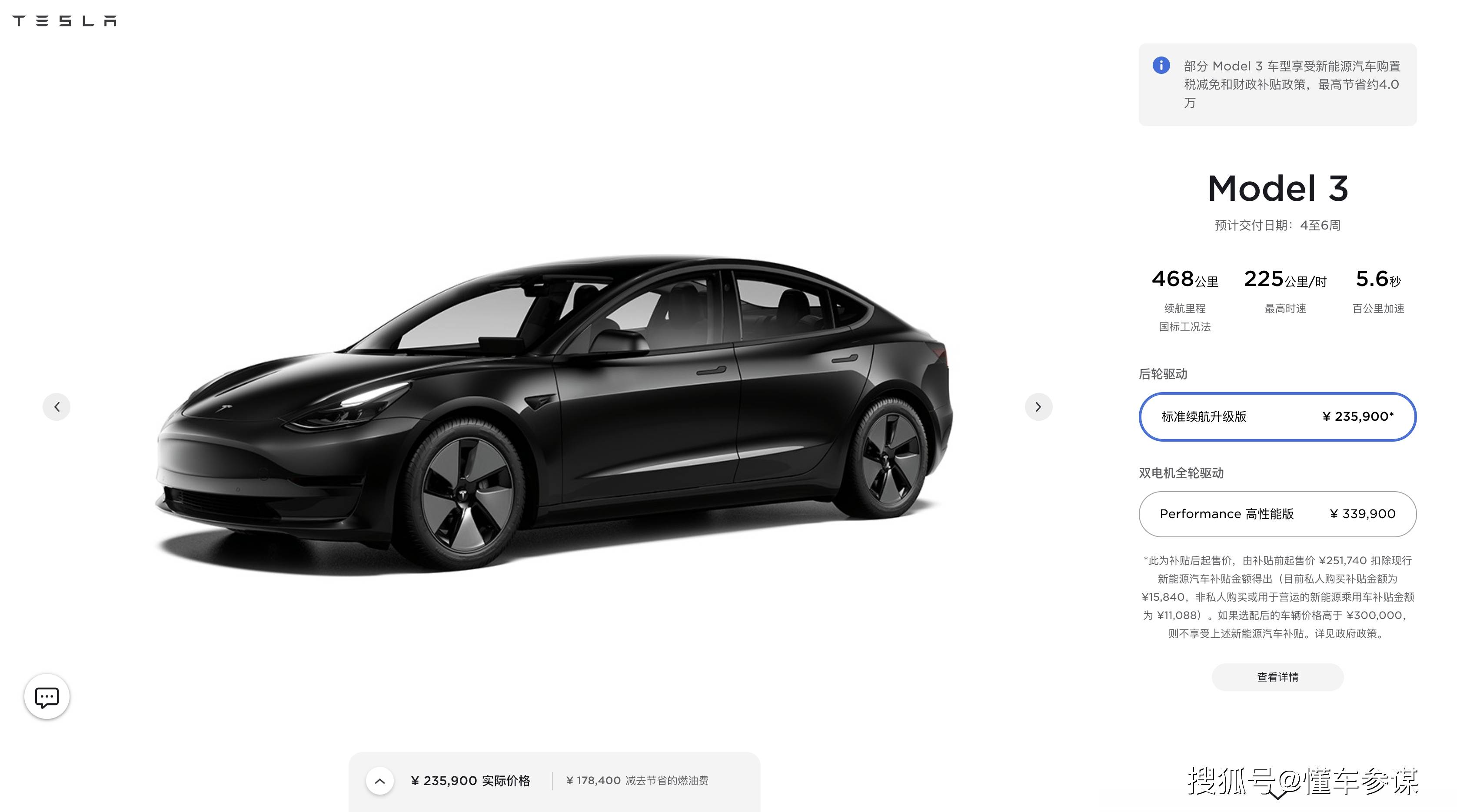 特斯拉model 3再降1.5万元,韭菜们准备好了吗?