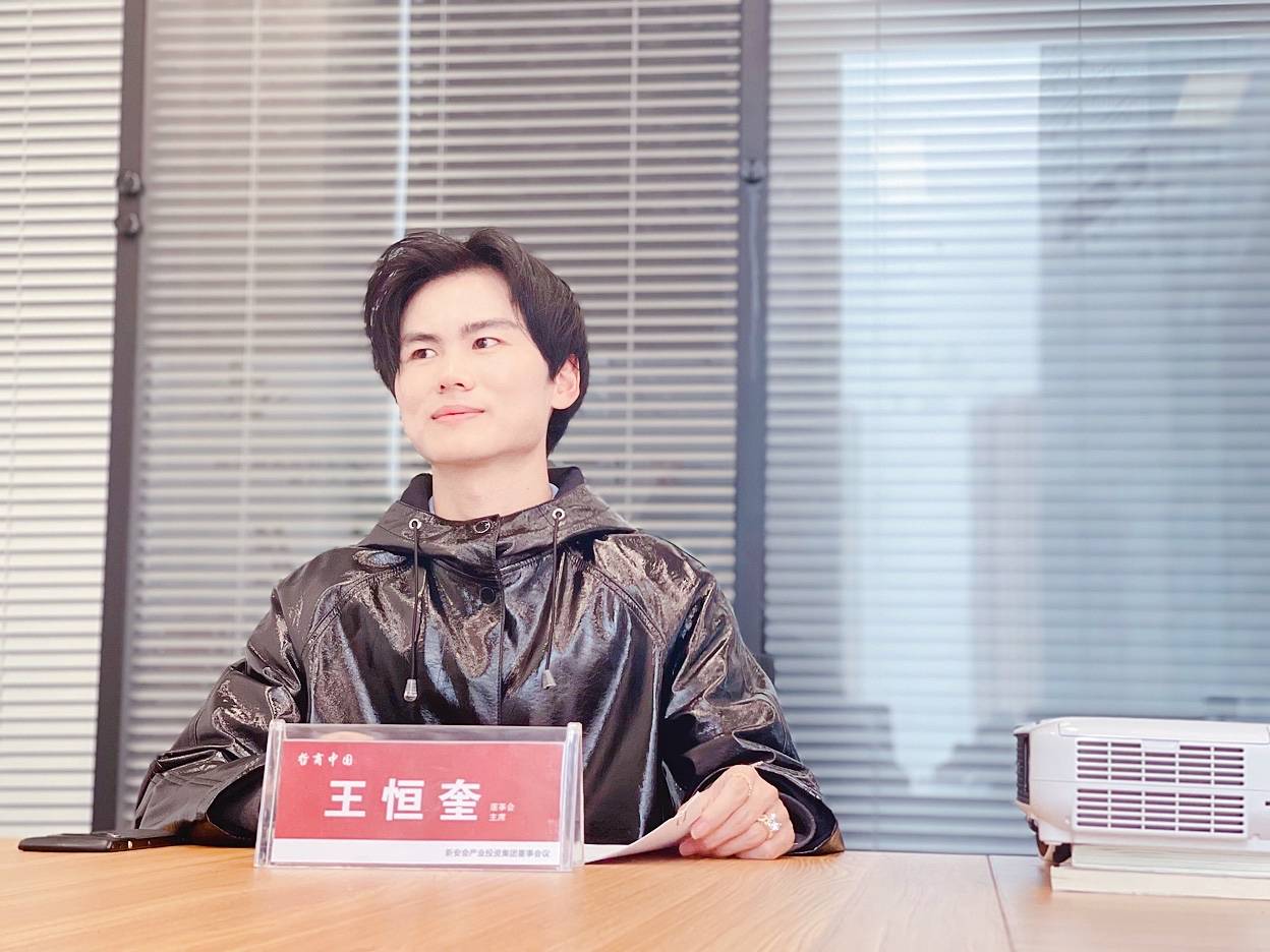 新安会集团发言人王恒奎首度发表内部讲话!看看说了什么