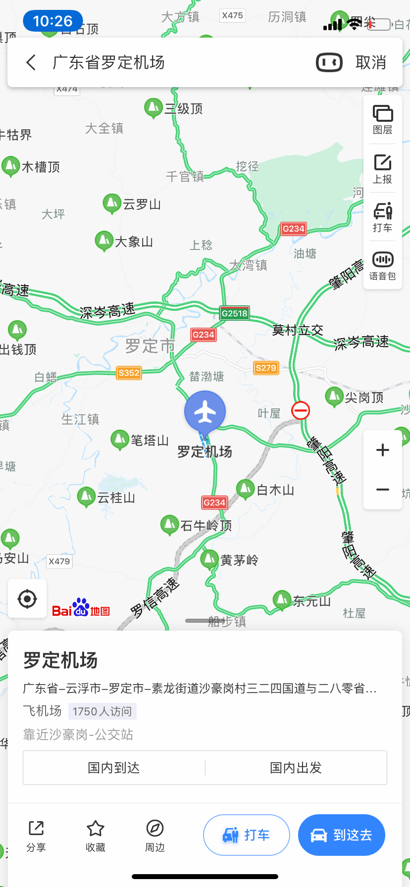 广东罗定跳伞基地路线,罗定跳伞,罗定哪里可以跳伞?
